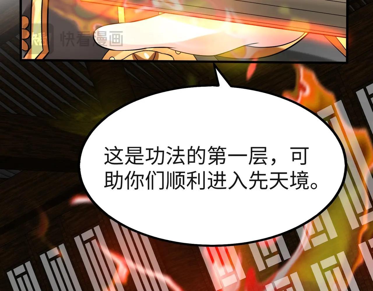 第79话 生母之谜？！95