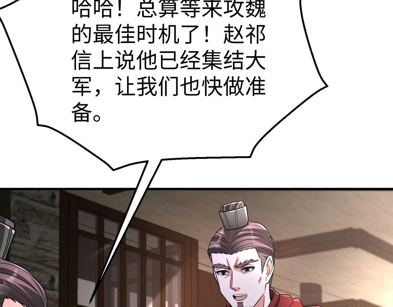 第59话 魏国？！能挡住我大秦猛士吗？46