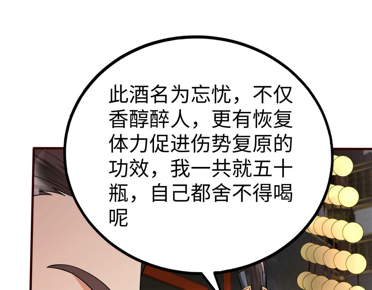 第53话 身世之谜！终于揭晓？10