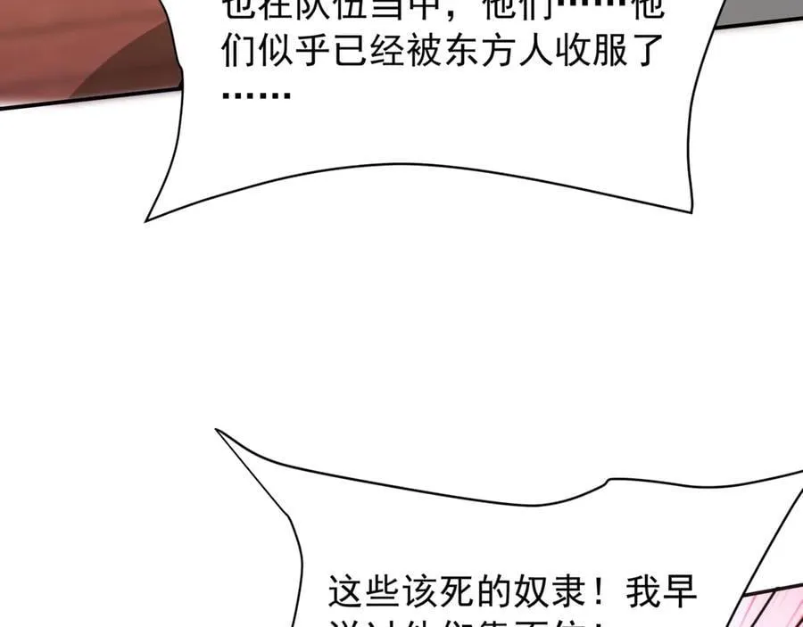 第156话 罗马人，只配亲吻朕的脚！26