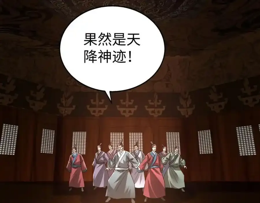 第117话 起丹炉，传神术！63