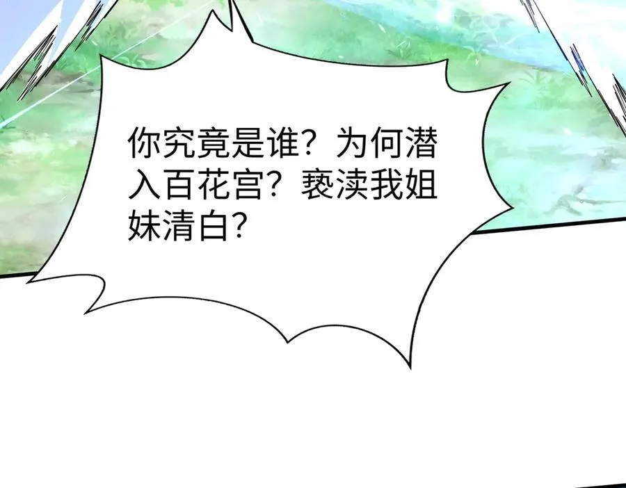 第138话 我乃西厂提督，阁下是何人？29