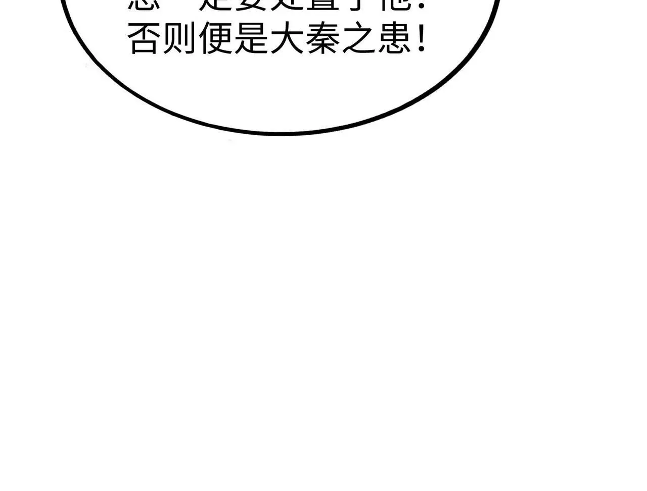 第93话 扶苏啊！你看看这大秦成了什么样子？151