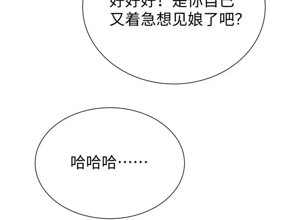 第118话 异族入侵，五胡世界开启！23