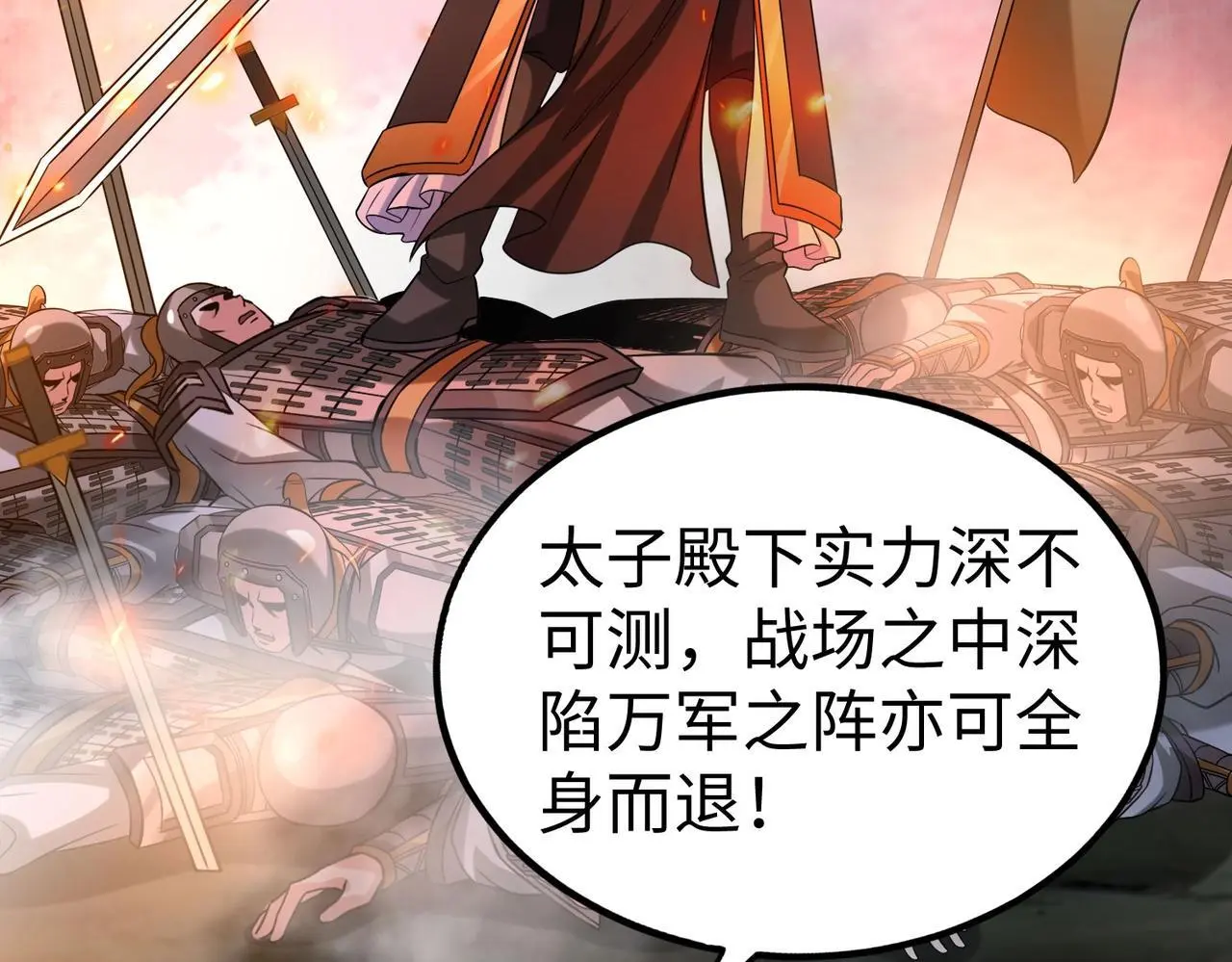 第102话 二圣临朝？我也成了千古一帝？！56