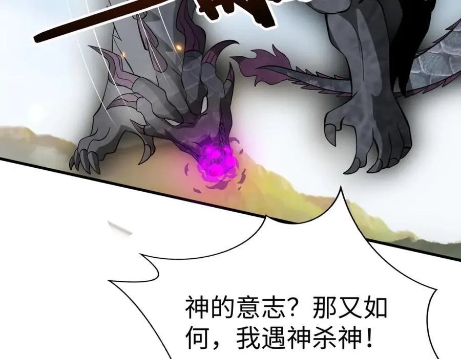 第131话 舍利输迦！你还不配做我的对手！42