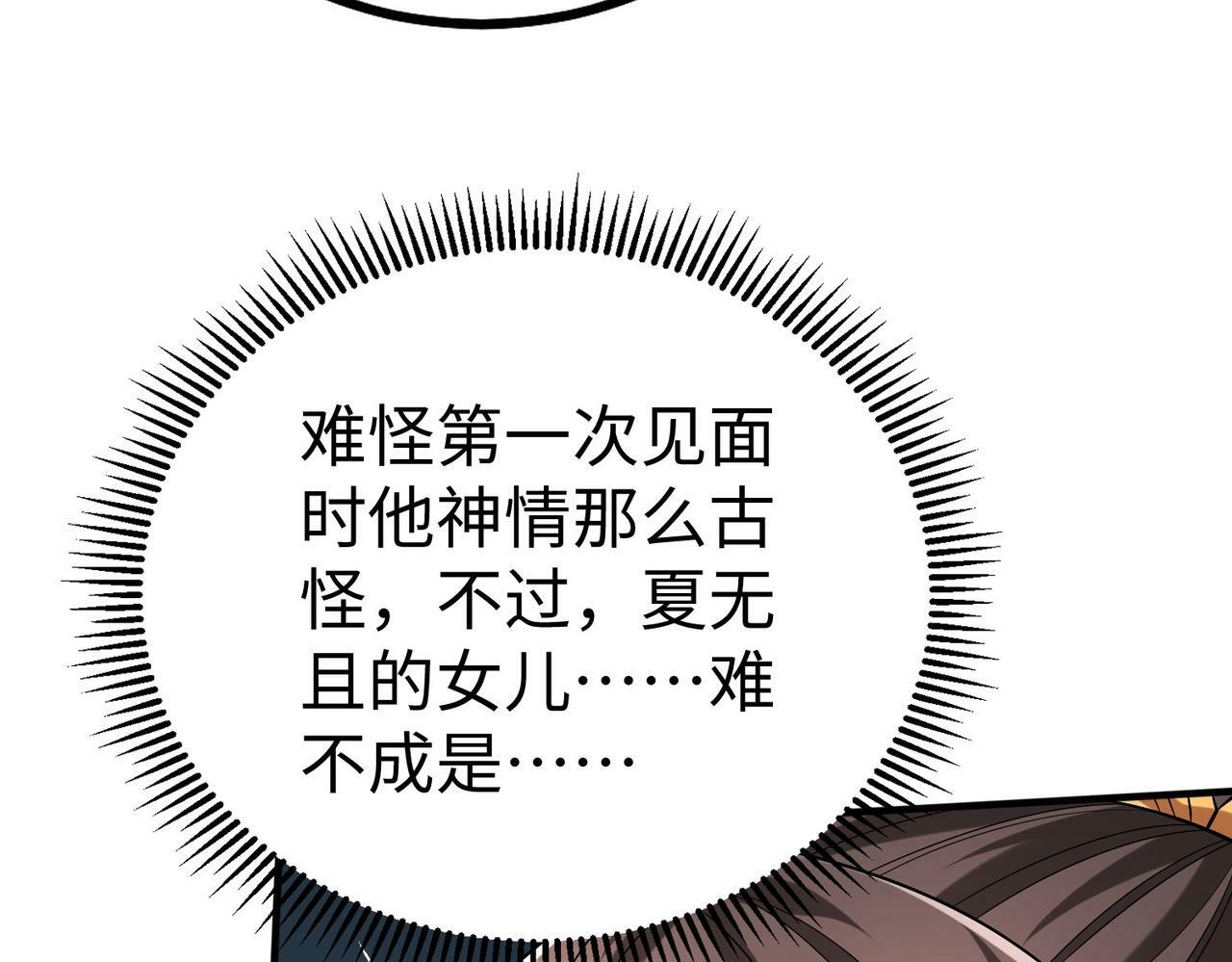 第36话 赵祁的身世？！114