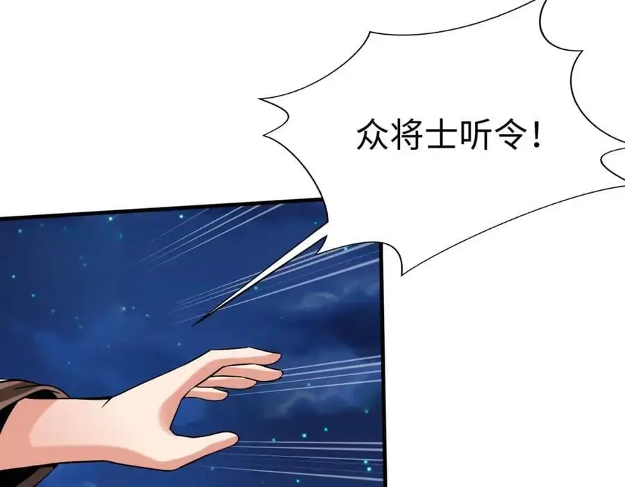 第115话 李斯，你还是嫩了点！38