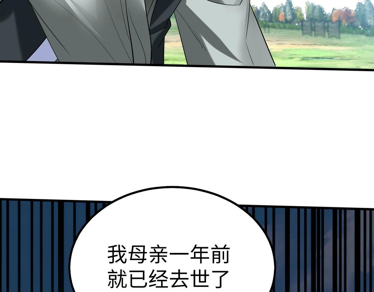 第36话 赵祁的身世？！139