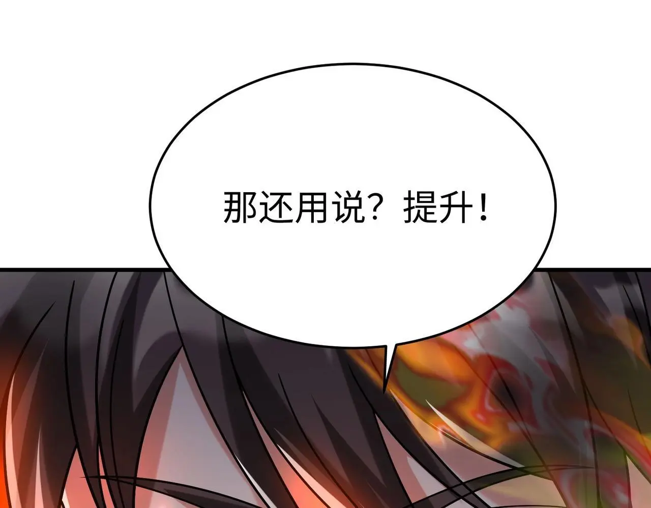 第109话 该出场了！时代最强的男人？5