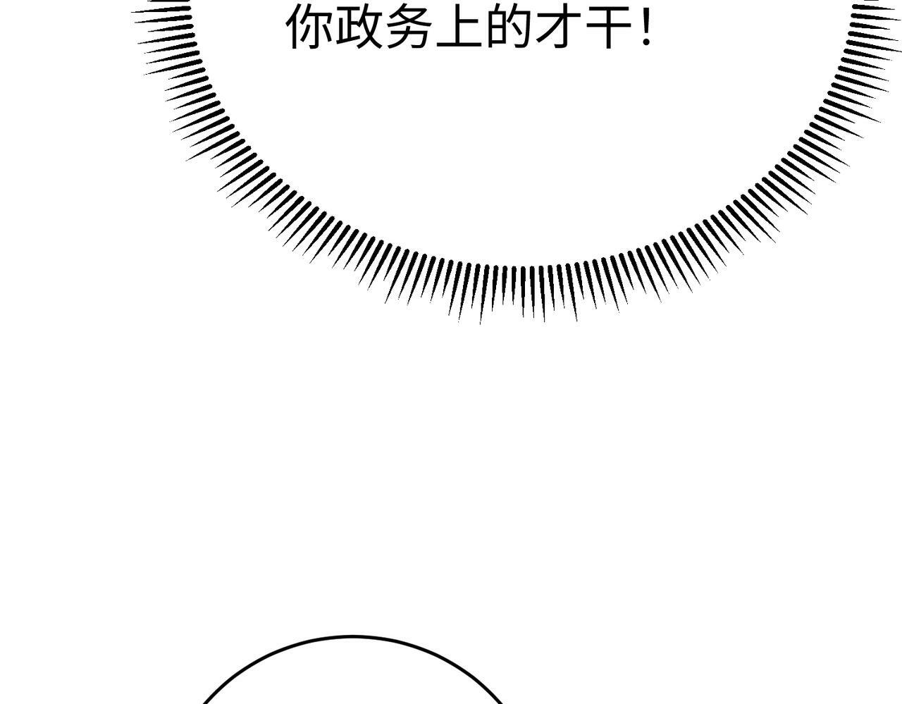 第56话 魏国？游戏马上开始！86