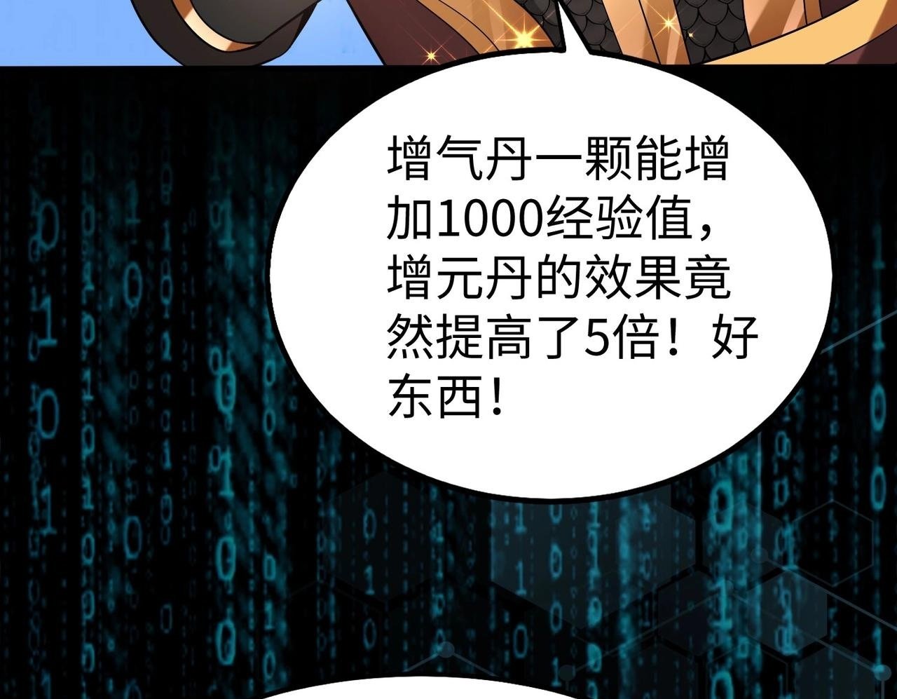 第78话 祁公子竟然就是天选之子？！49