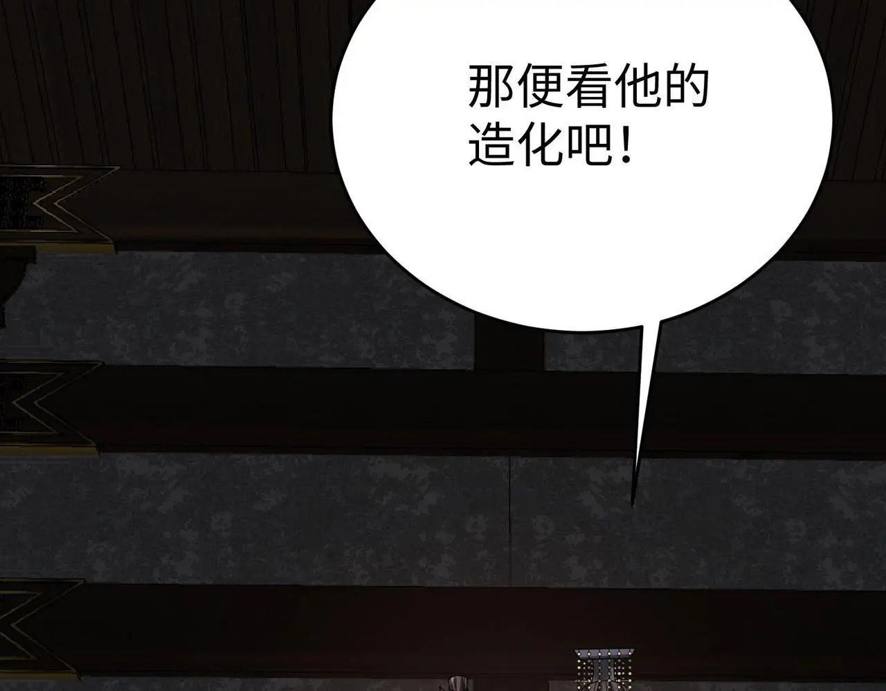 第100话 真正的先王遗宝？38