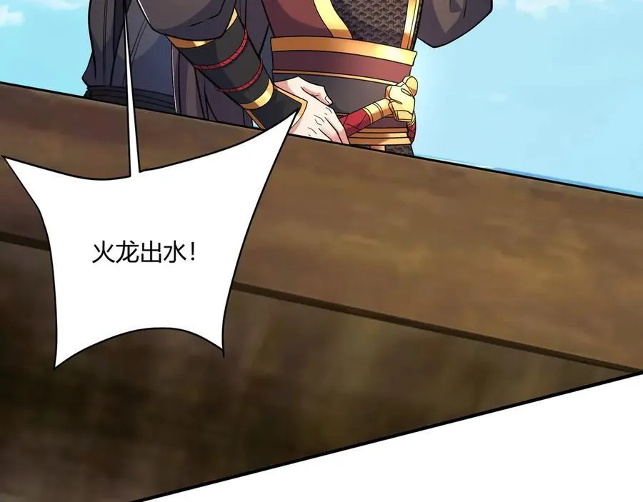 第150话 邪马台女王？看朕来降服你！97