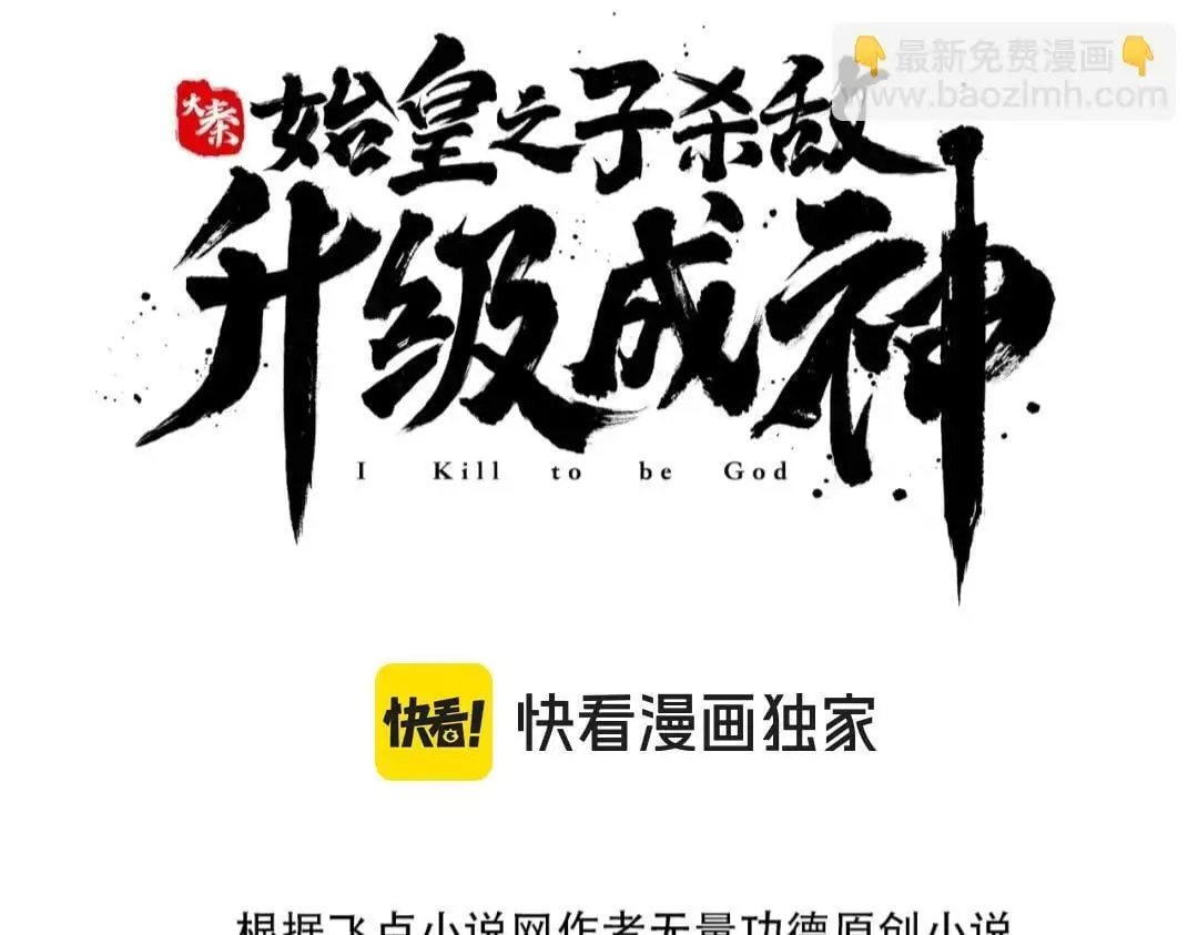 第95话 吕不韦？！你居然没死？？？13