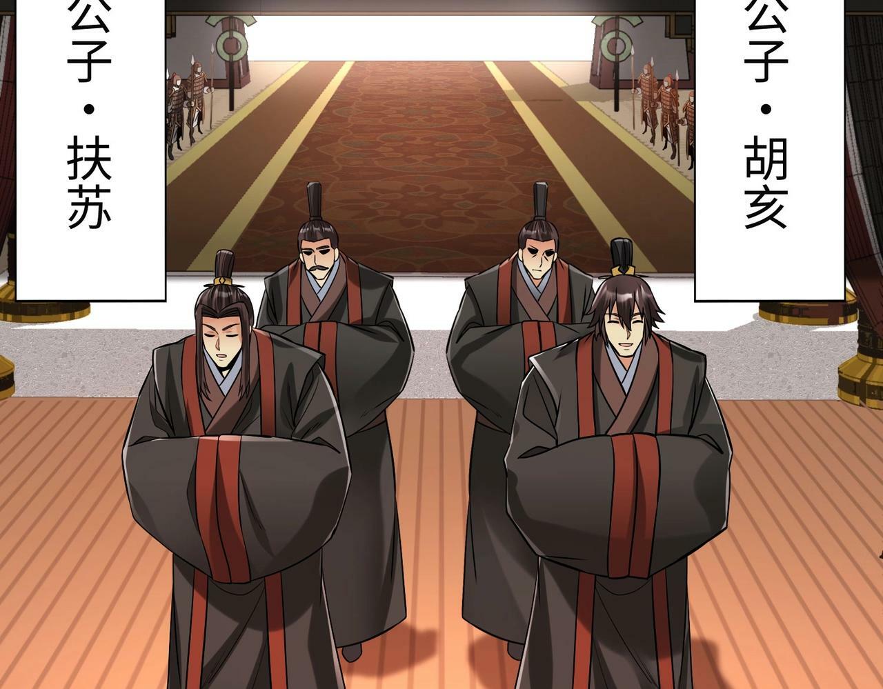 第55话 赵祁出马！公子扶苏也不行了！85