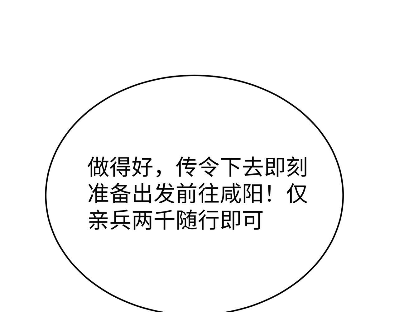 第51话 驭兽再登阶！赵祁无往不利！129