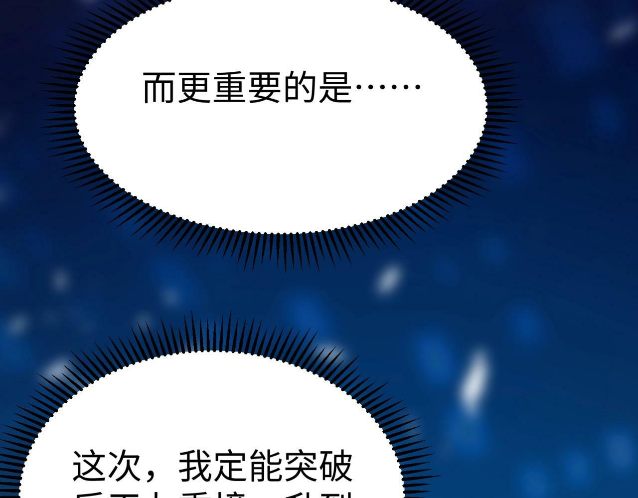 第35话 犯我大秦天威！必须死！118