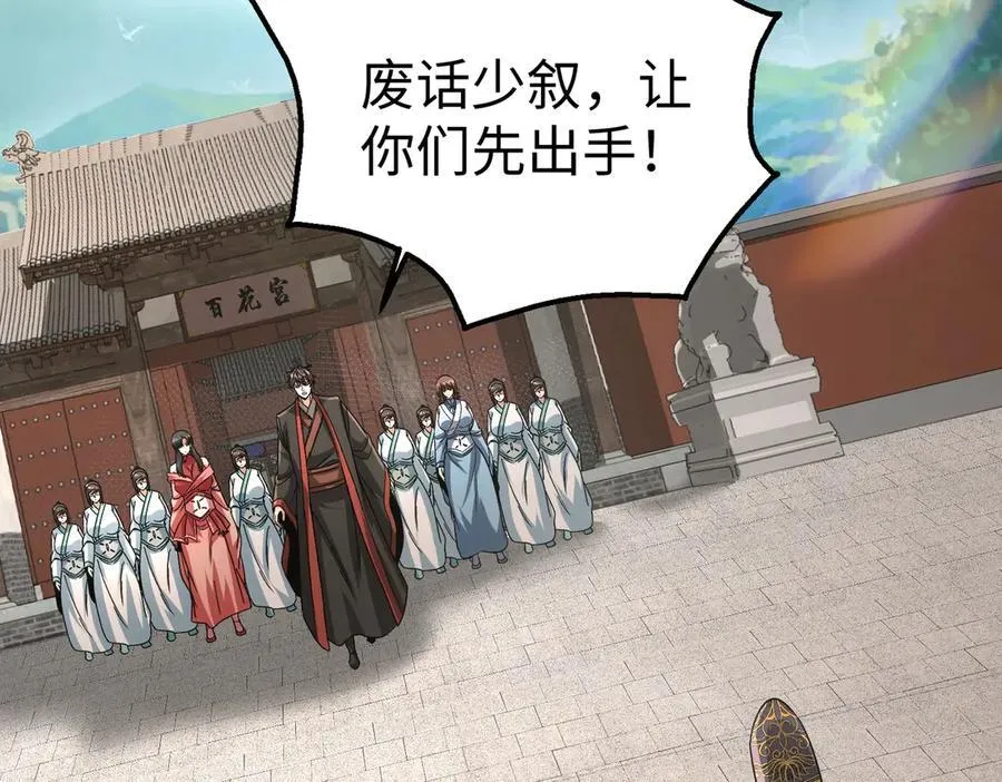 第139话 管你东厂西厂，遇上我就一个下场！6