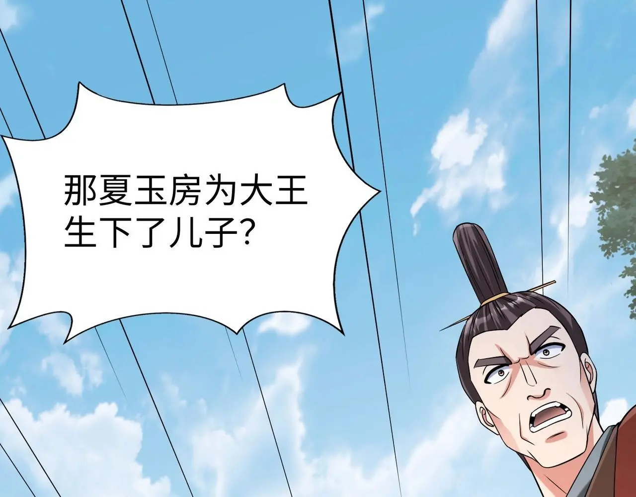 第95话 吕不韦？！你居然没死？？？48