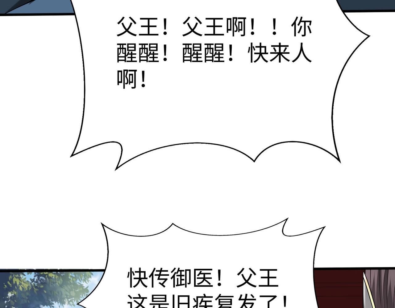 第75话 太子丹！你果然心狠手辣呀！131