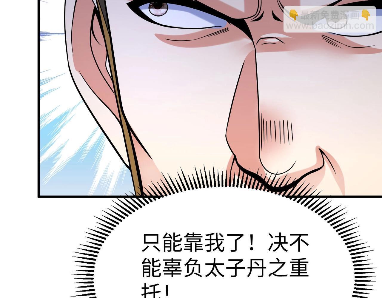 第68话 生死一刻！一箭开天！32