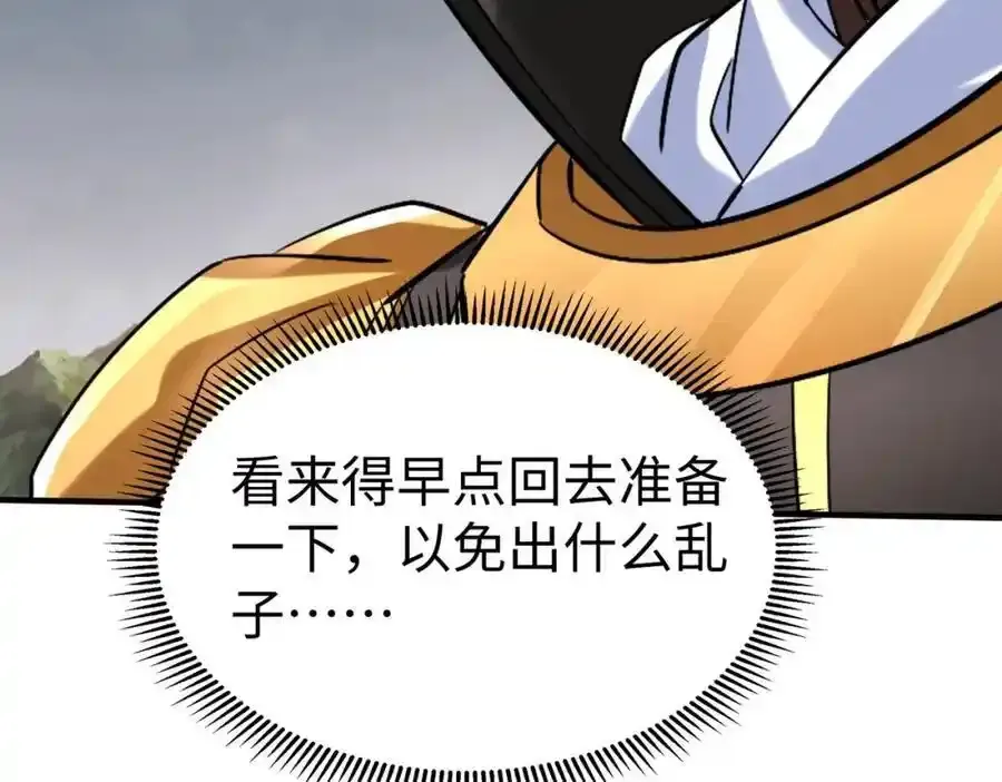 第119话 秦皇太子嬴祁，死于刺杀？！111