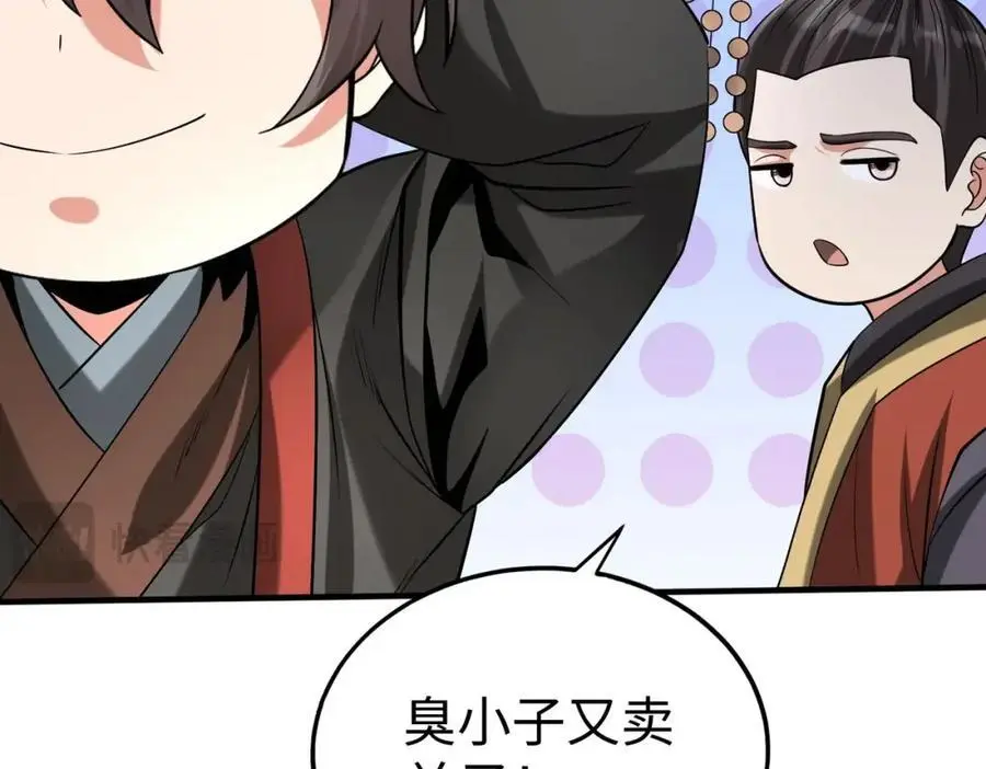 第116话 你叫徐福？会炼丹吗？61