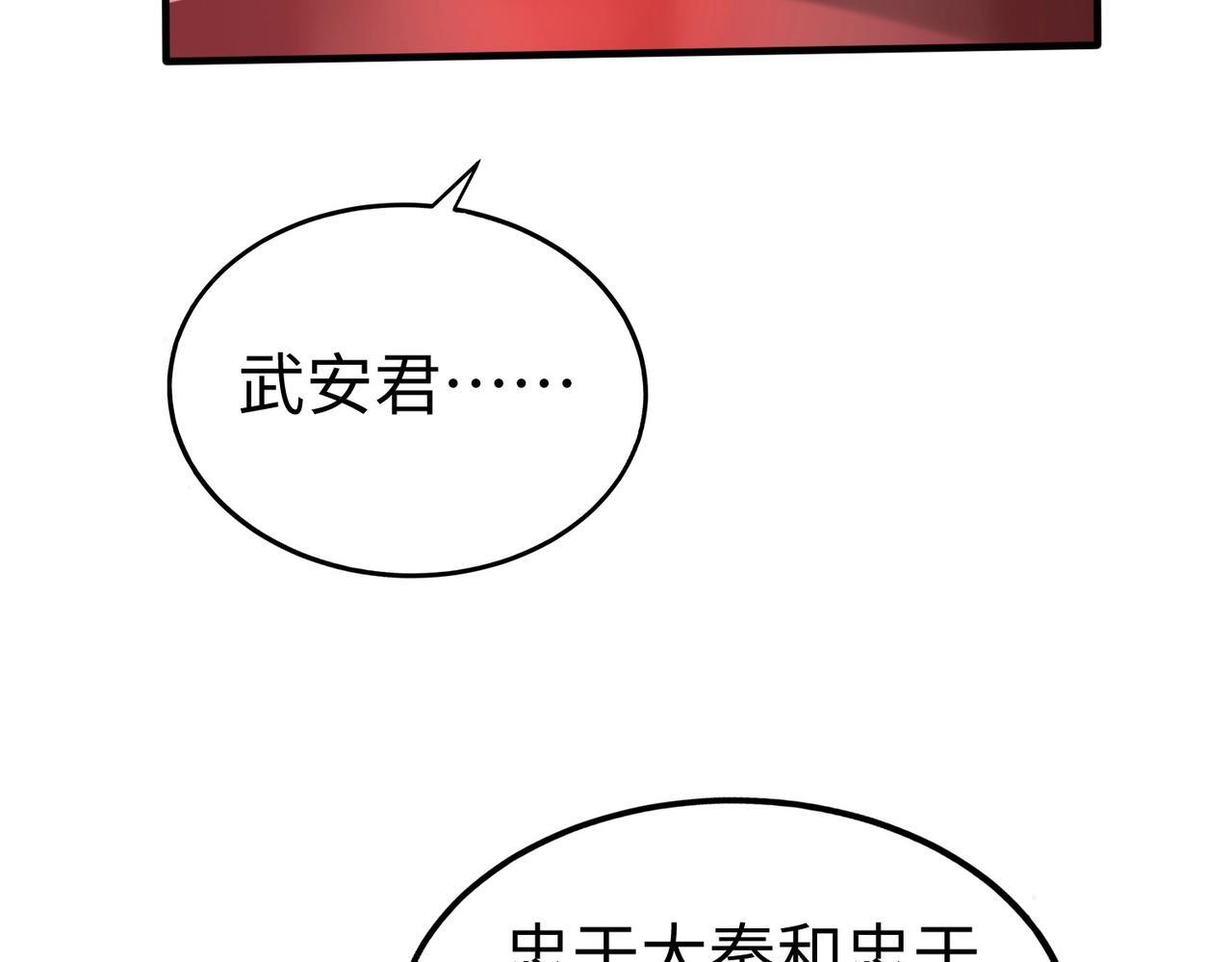 第73话 灭燕？那不过是砍瓜切菜！71