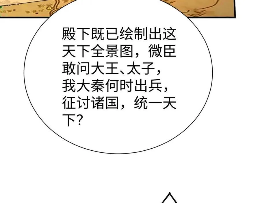 第125话 泼皮刘季，入狱三年！10