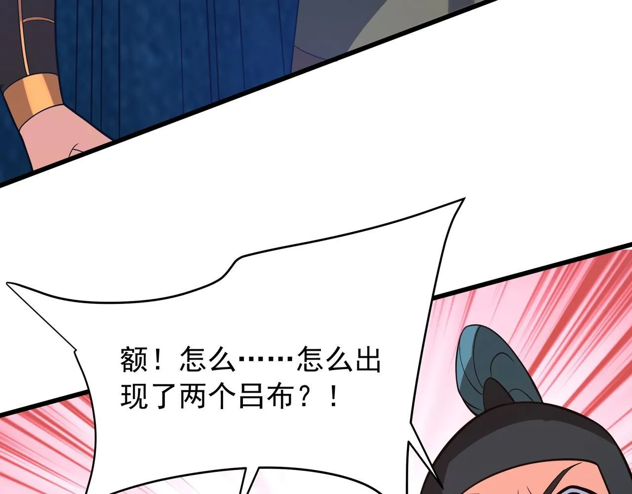 第162话 关云长对战吕奉先！42