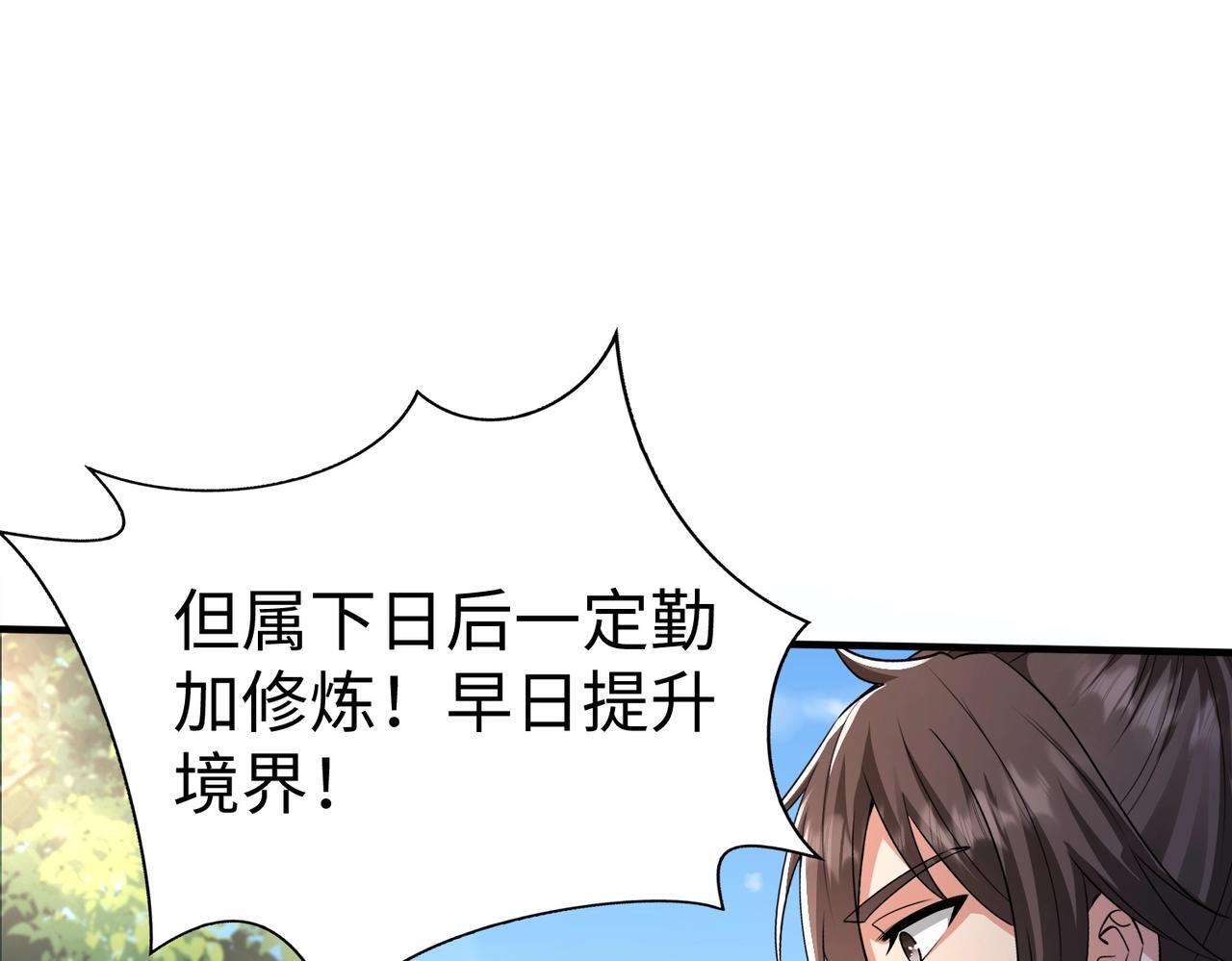 第66话 不服咱们就练练！98