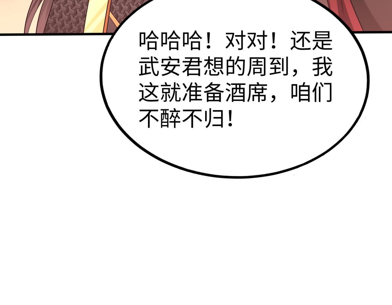 第64话 尸山血海，王者开杀！140