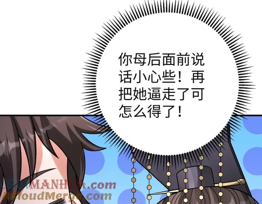 第111话 老爹！儿子给你弄了点补药！！！16