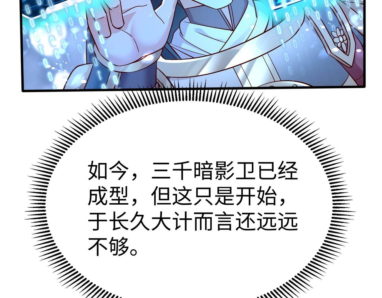 第48话 大王！赵祁的礼物到了！94