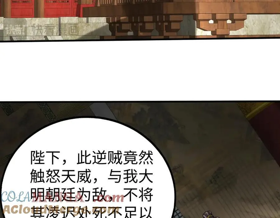 第140话 天阶神兵！一人横推护龙山庄！32