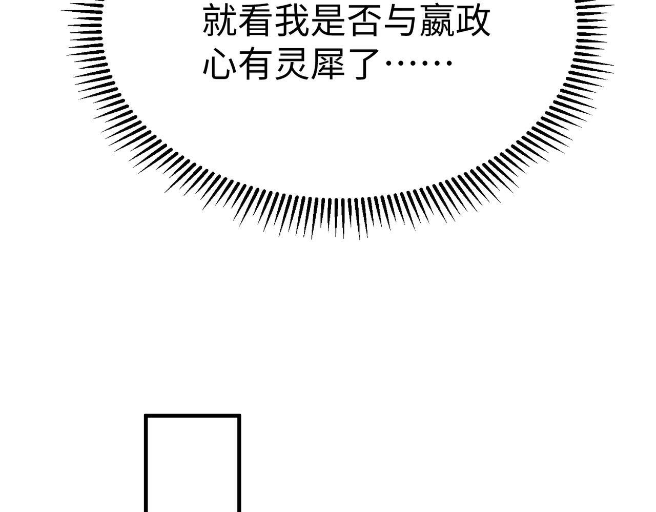 第42话 灭赵？还是得我赵祁亲自动手！90