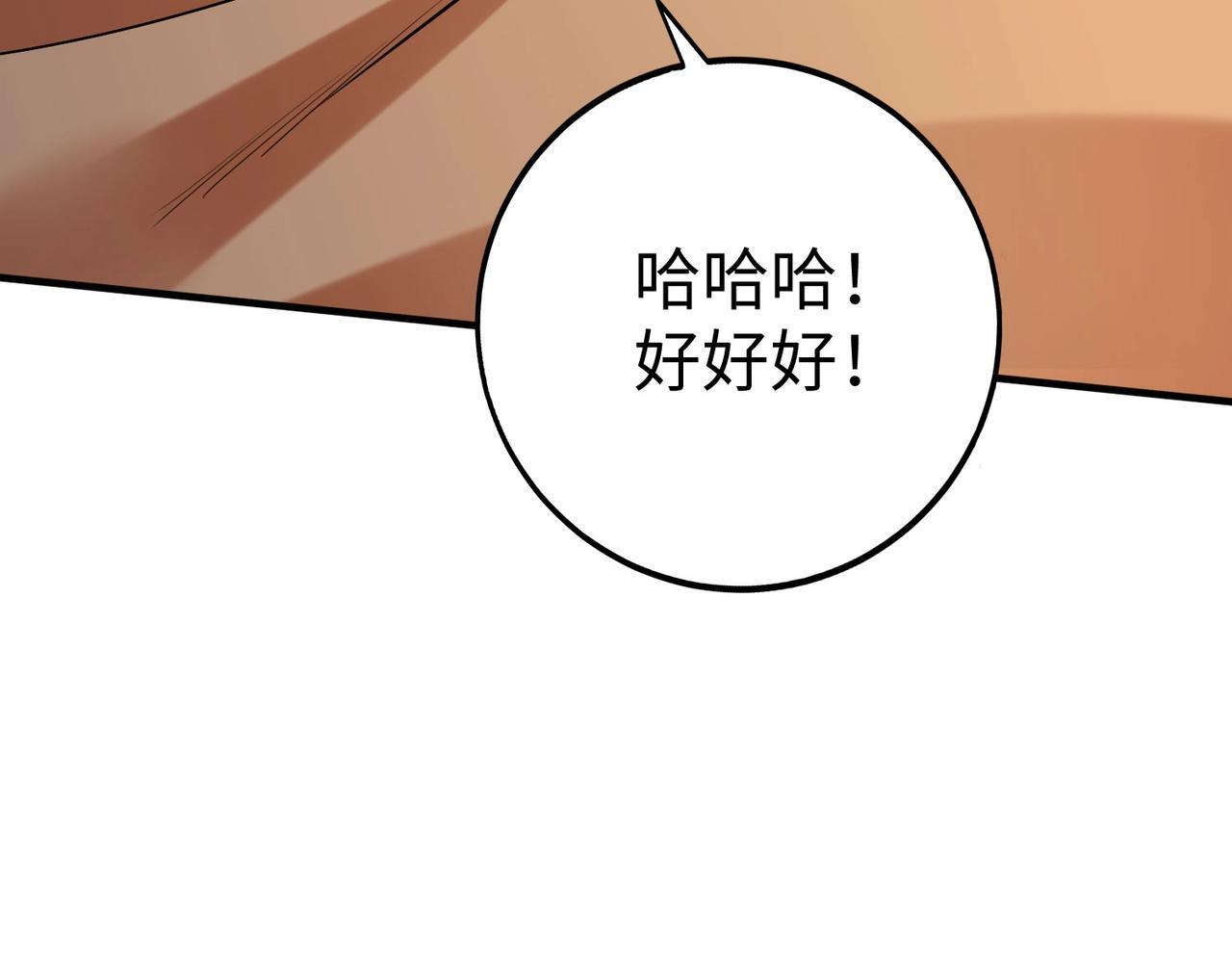 第82话 环肥燕瘦，你小子艳福不浅啊！77