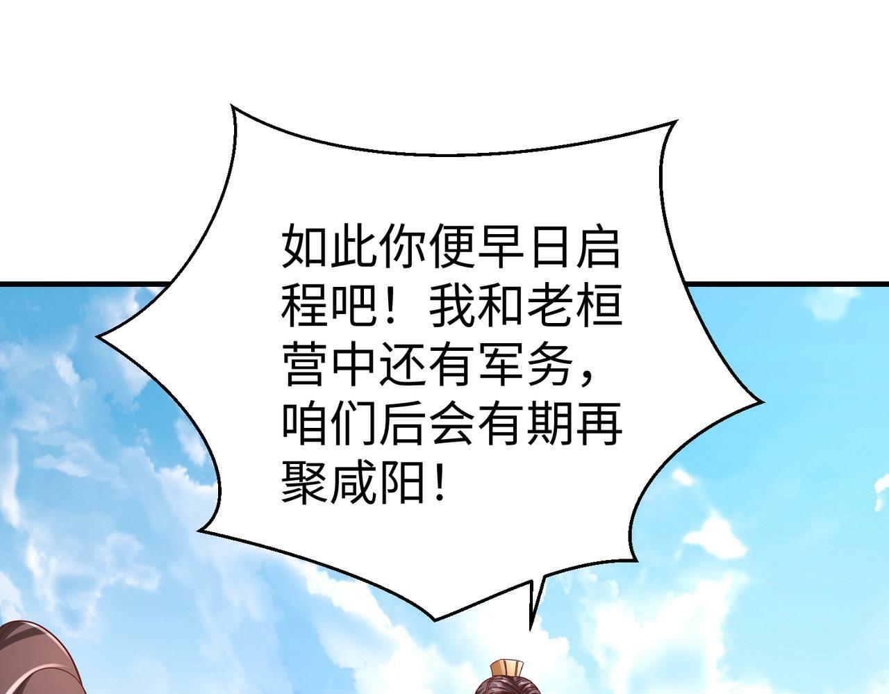 第51话 驭兽再登阶！赵祁无往不利！105