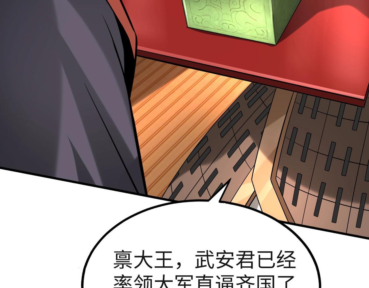 第85话 寡人以江山作保，换武安君伐齐！79