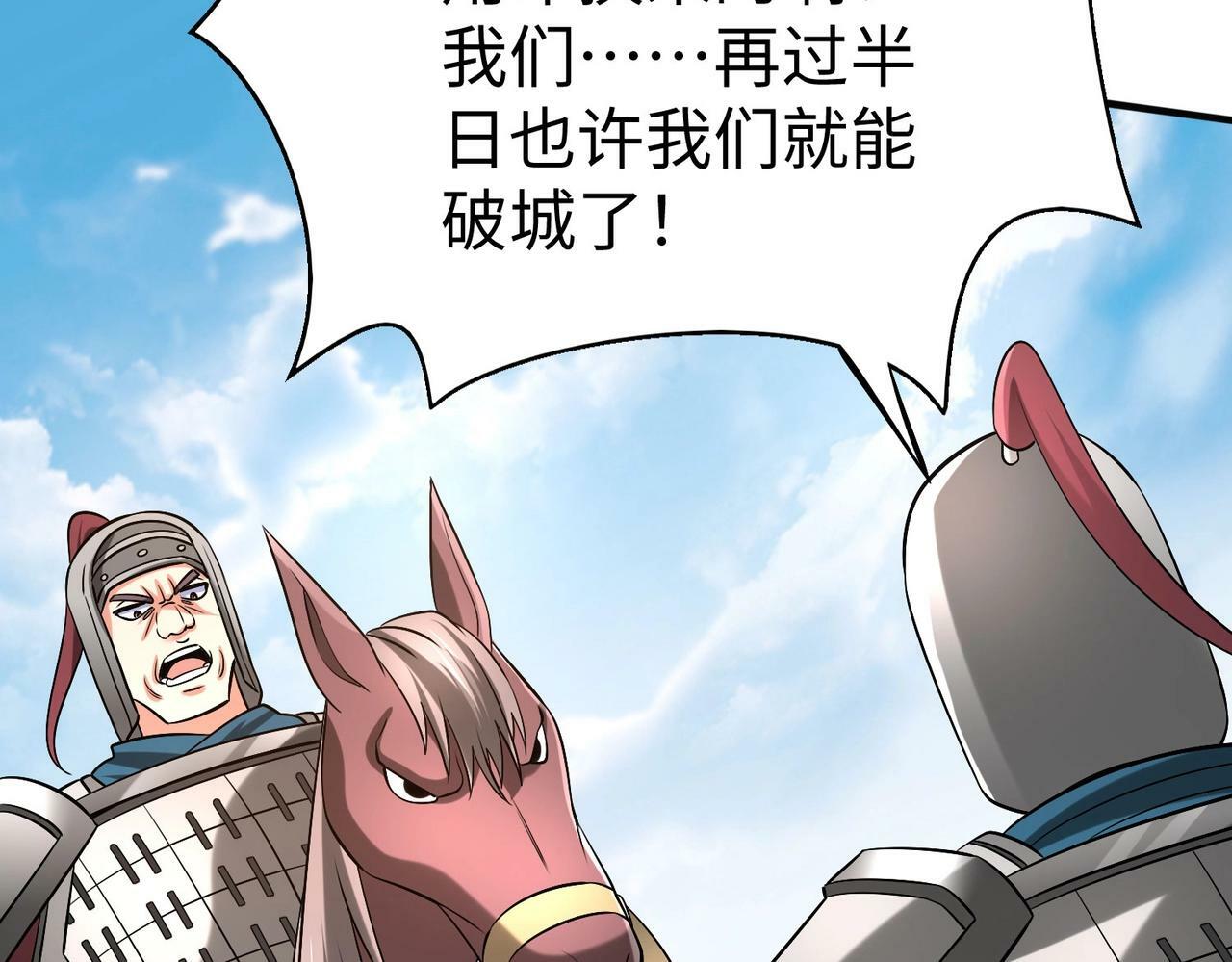 第46话 机会给你们了，还不投降吗？28