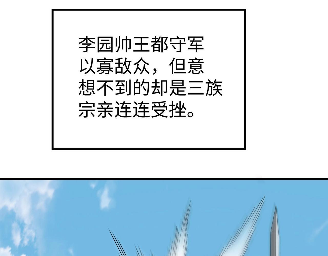 第83话 你哪里是救星？是小杀神赵祁啊！！！20