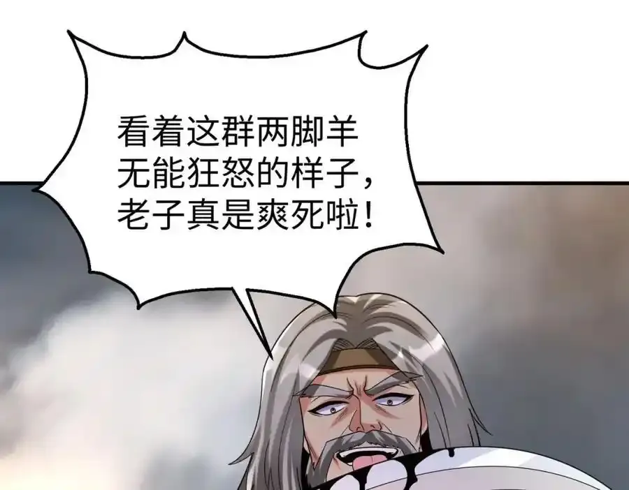 第118话 异族入侵，五胡世界开启！62