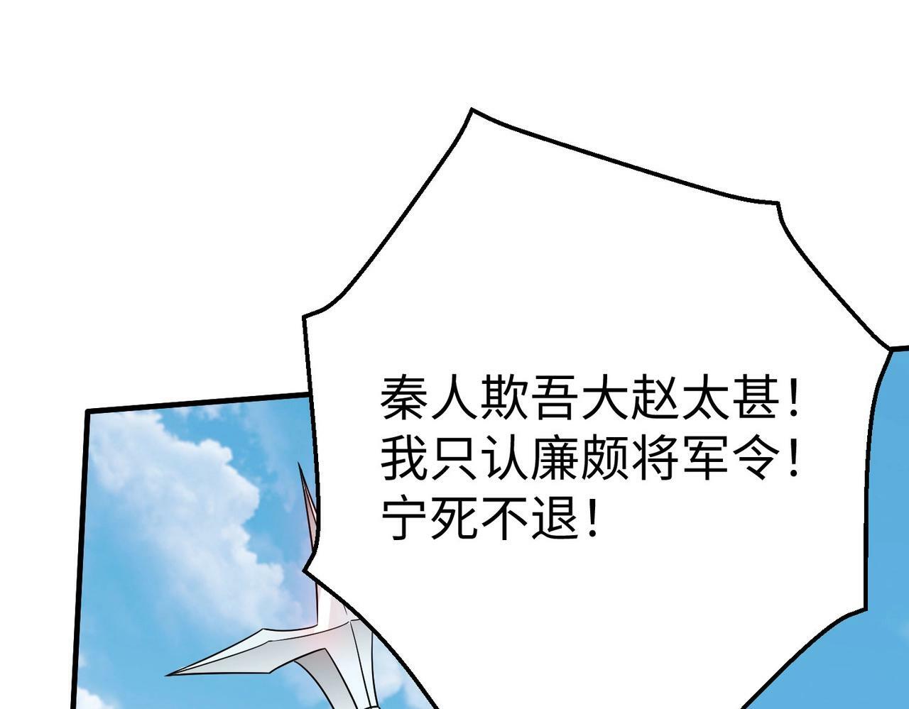 第46话 机会给你们了，还不投降吗？78
