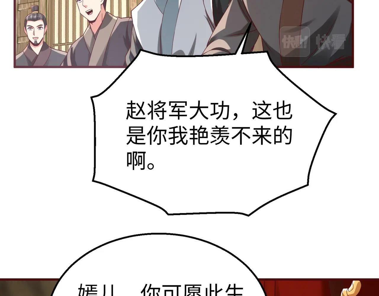 第54话 嬴政！你这礼物也太贵重了吧？39