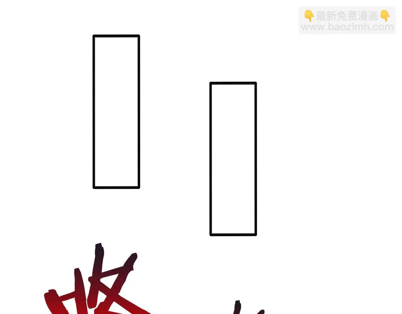第91话 祁儿！我就是你的……父亲！41