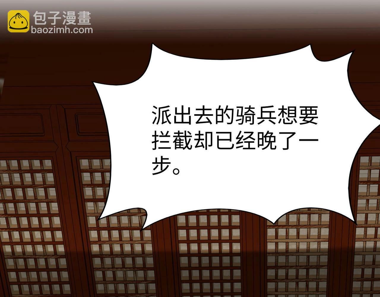 第41话 赵祁，你真是太恐怖了！108