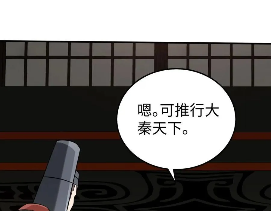 第124话 四大发明，本君都给安排上了！27