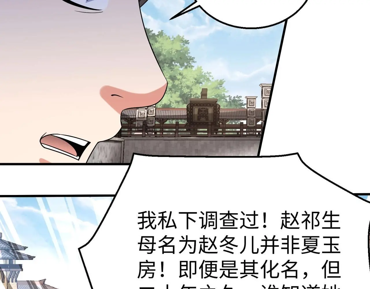 第95话 吕不韦？！你居然没死？？？91