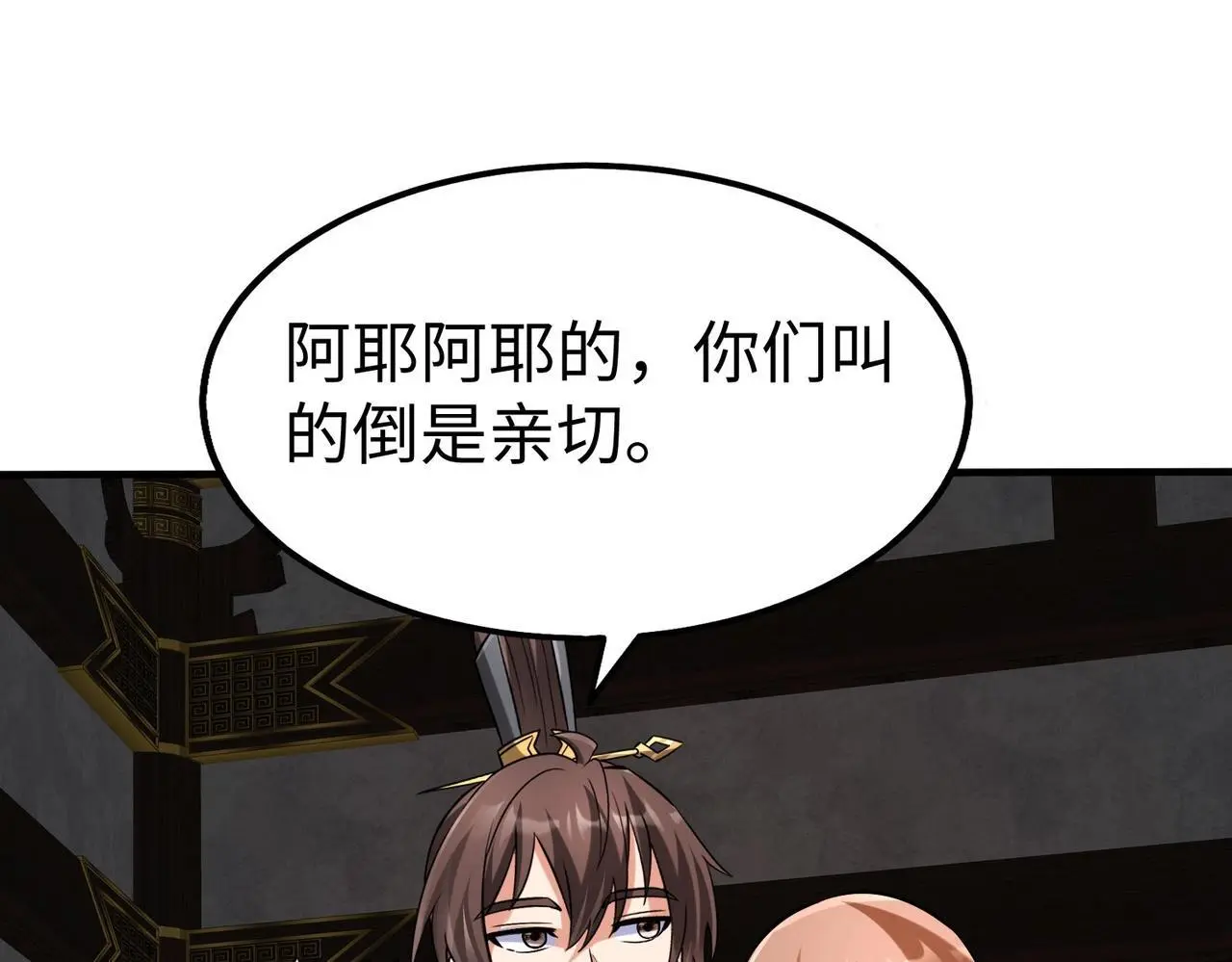 第92话 原谅？还是放弃天下？！101